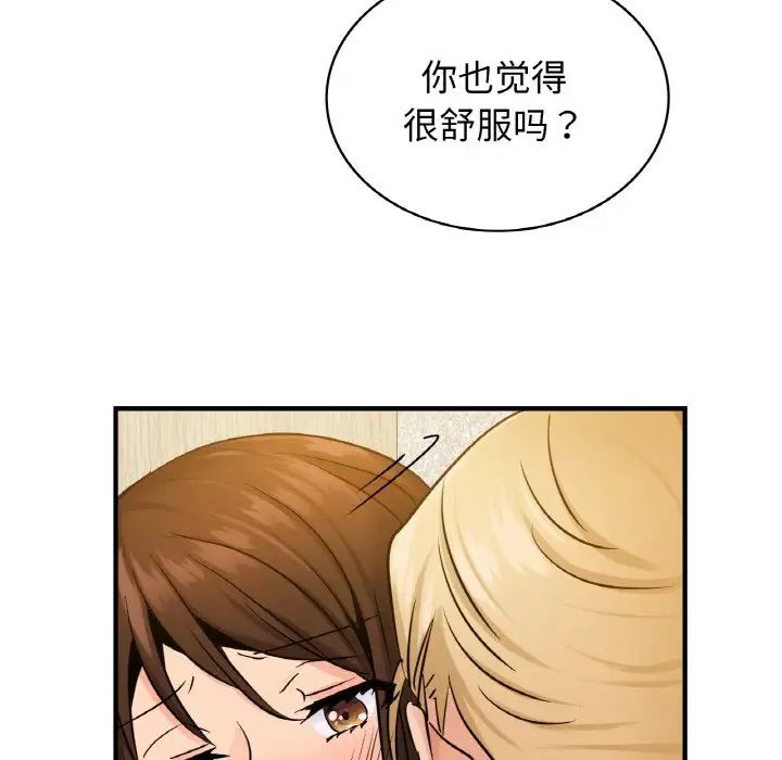 年轻代表第11话