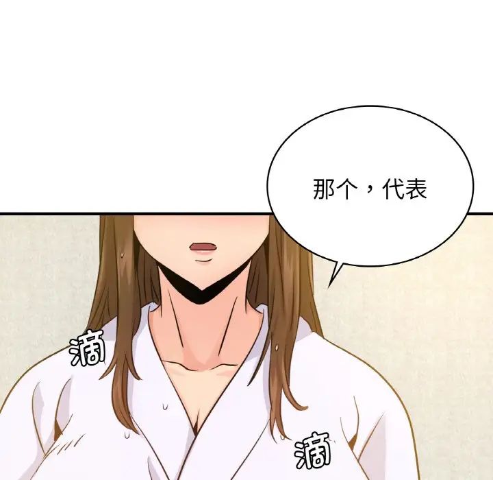 年轻代表第11話