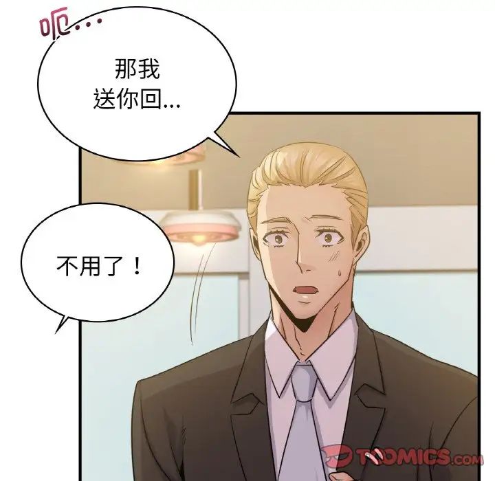 年轻代表第12话