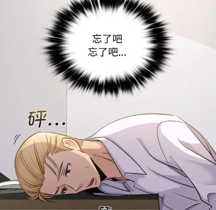 年轻代表第12話