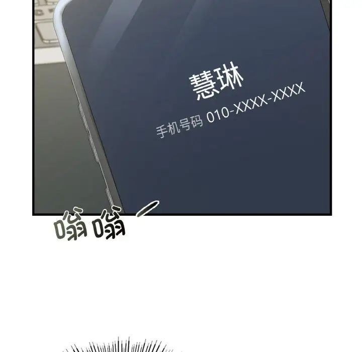 年轻代表第12話