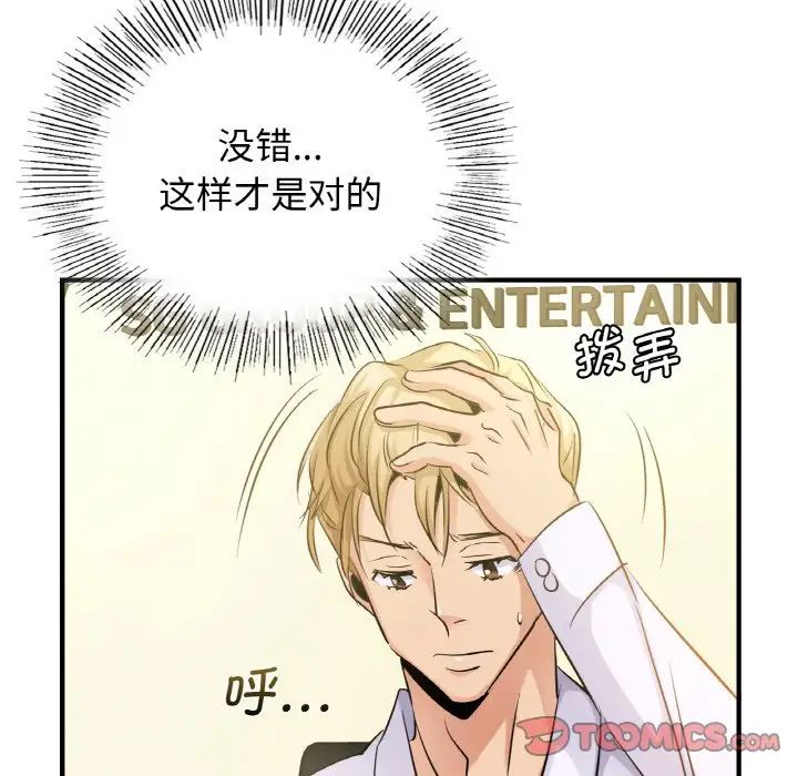 年轻代表第12話