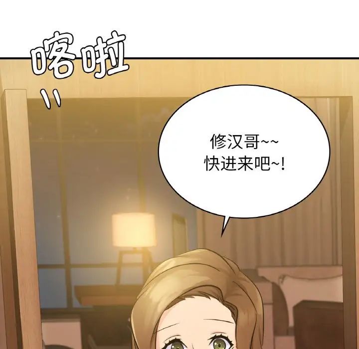 年轻代表第12话