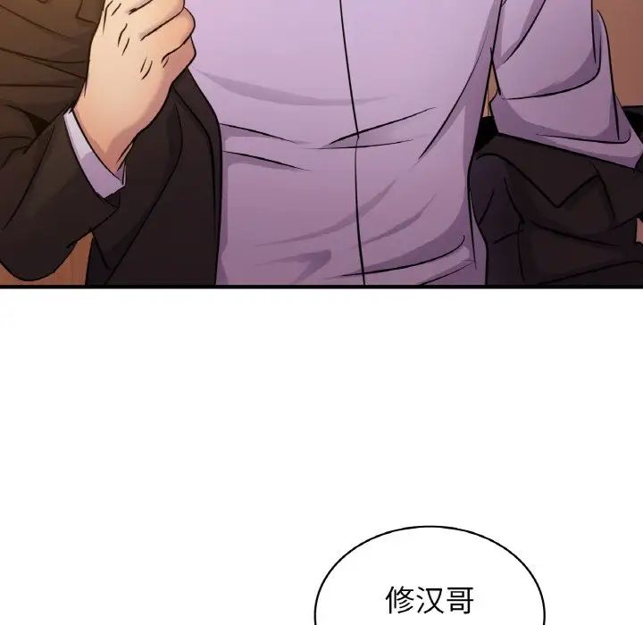 年轻代表第12话