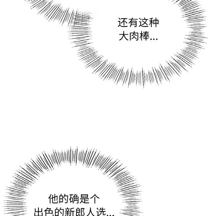 年轻代表第12话