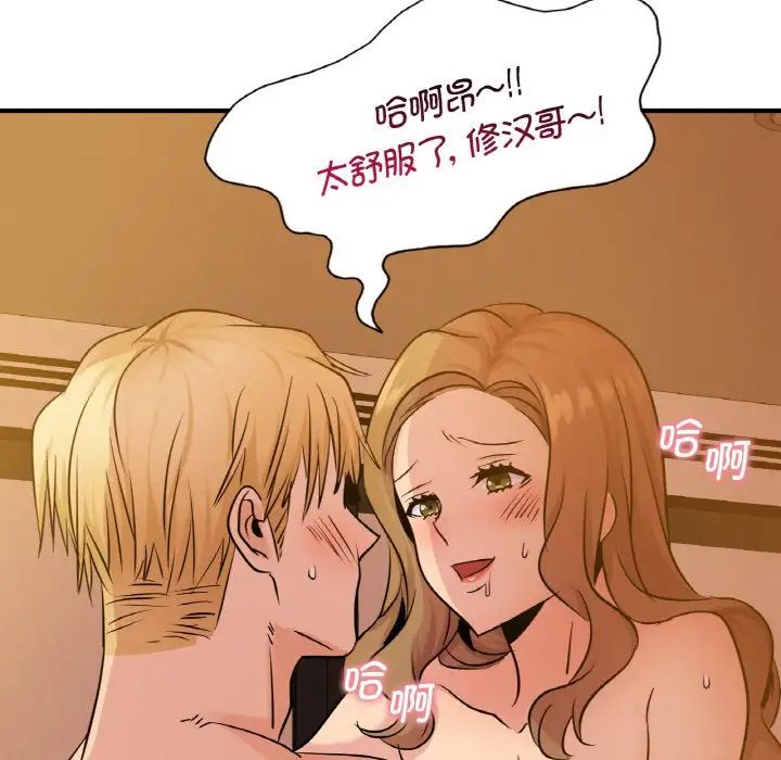 年轻代表第12話