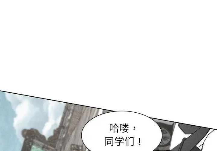 危险同学会第9话