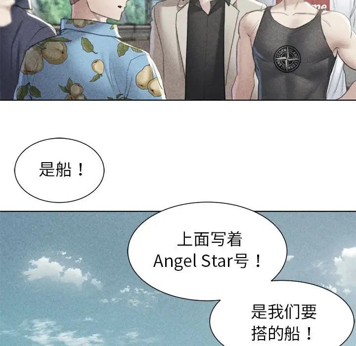 危险同学会第9话