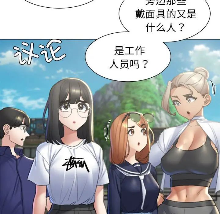 危险同学会第9话