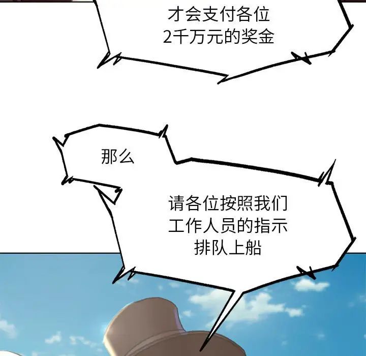 危险同学会第9话