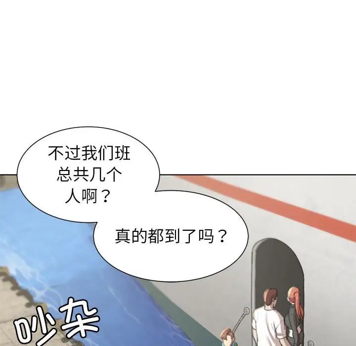危险同学会第9话
