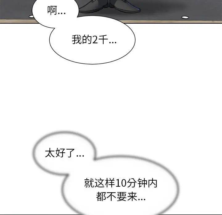 危险同学会第9话