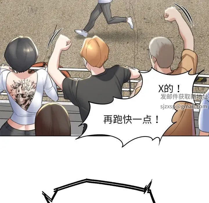 危险同学会第9话