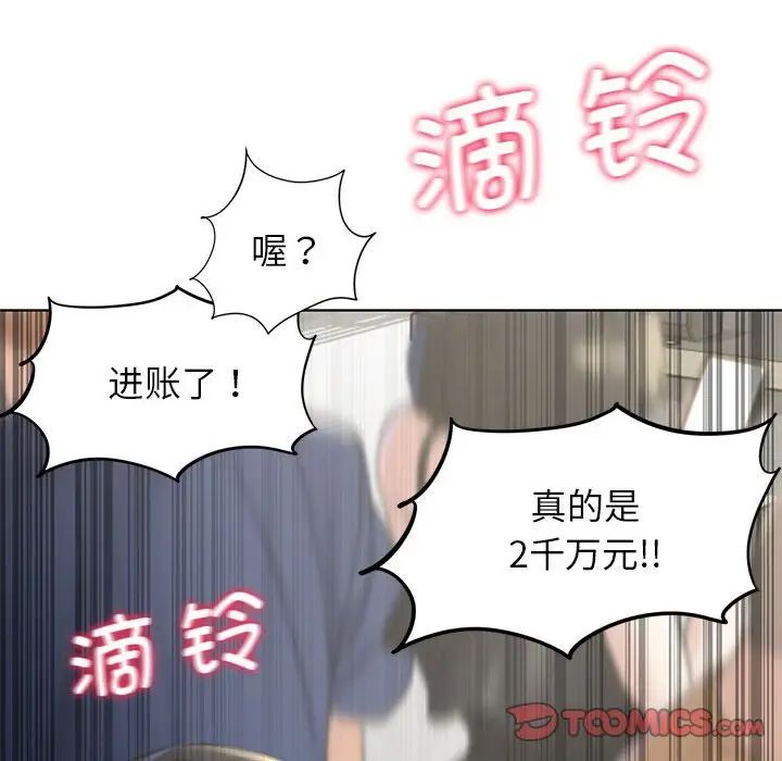 危险同学会第9话