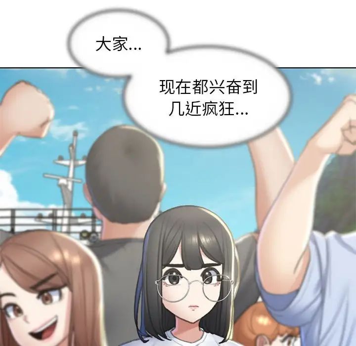 危险同学会第9话