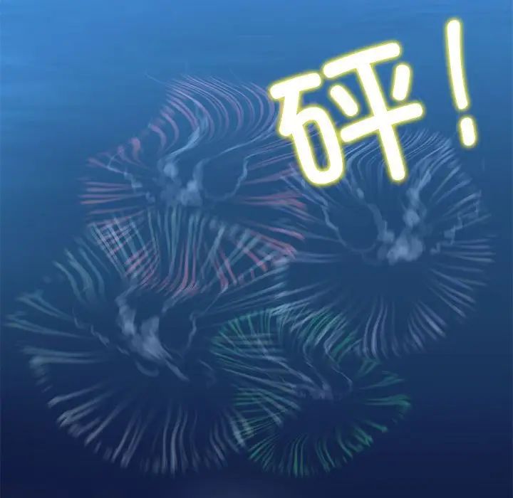 危险同学会第9话