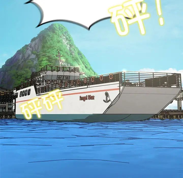 危险同学会第9话