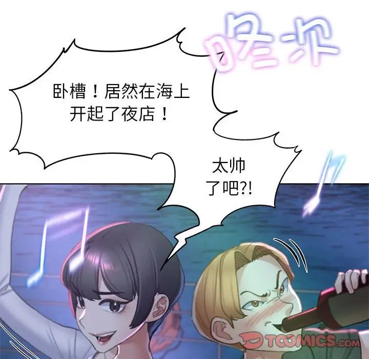 危险同学会第9话