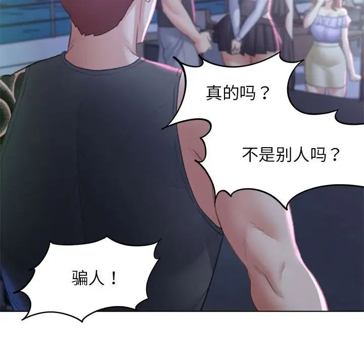 危险同学会第9话