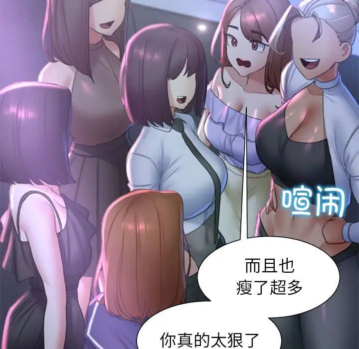 危险同学会第9话