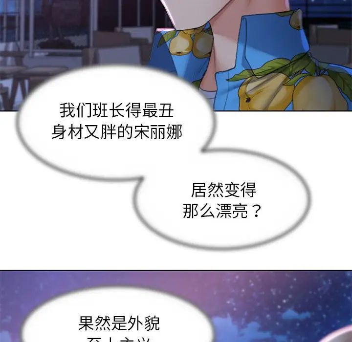 危险同学会第9话