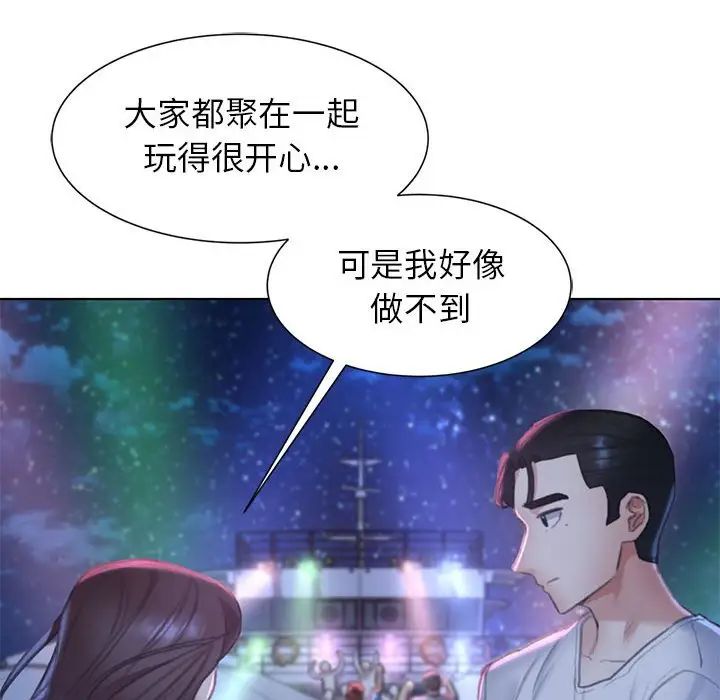 危险同学会第9话