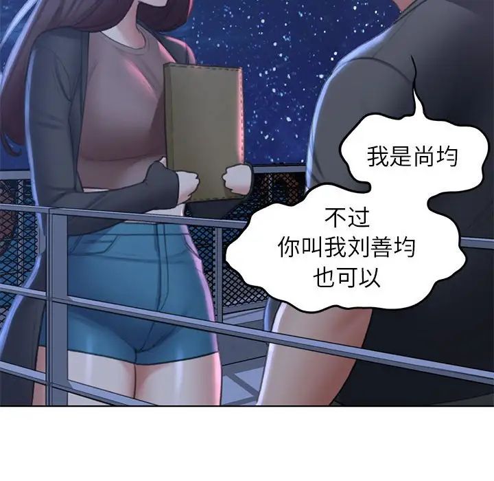 危险同学会第9话