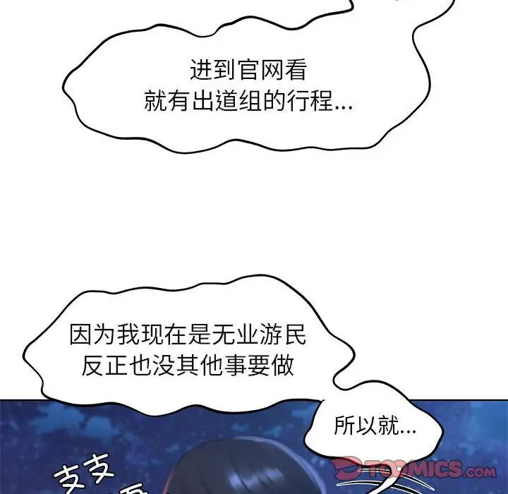 危险同学会第9话