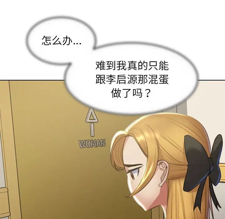 危险同学会第9话