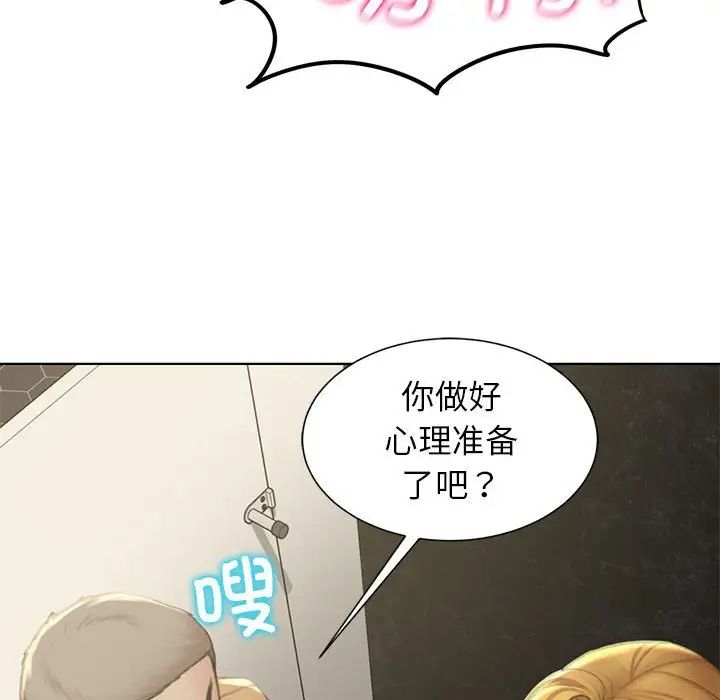 危险同学会第9话