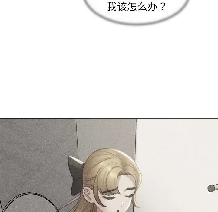 危险同学会第10话