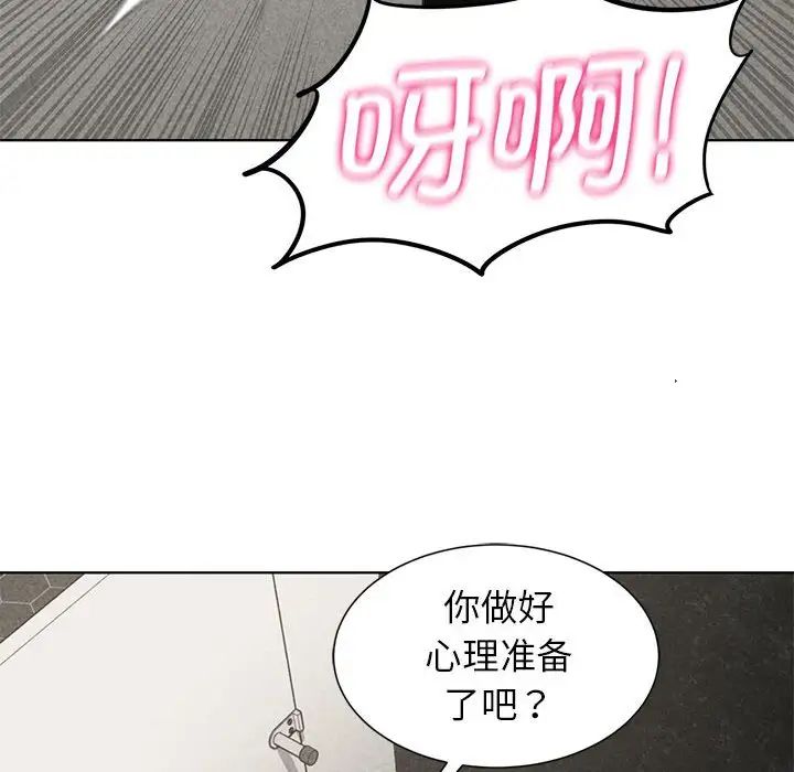 危险同学会第10话