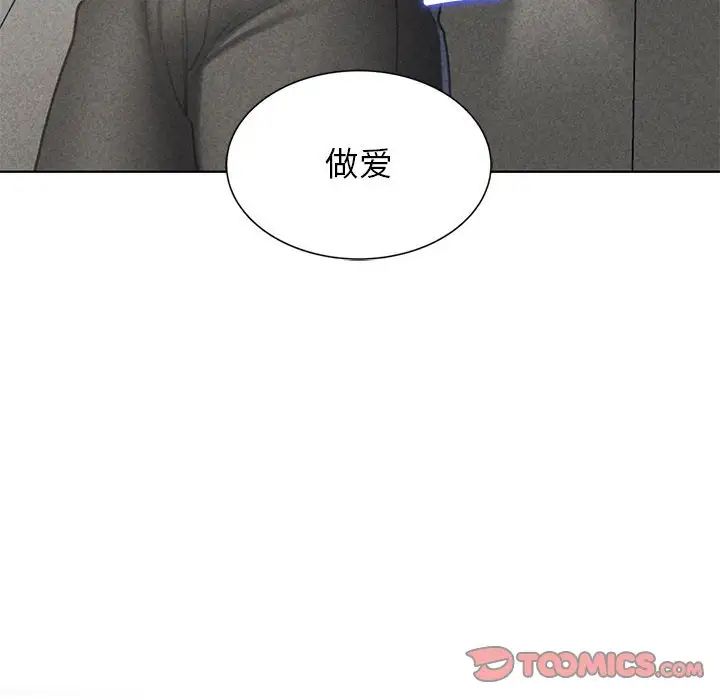 危险同学会第10話