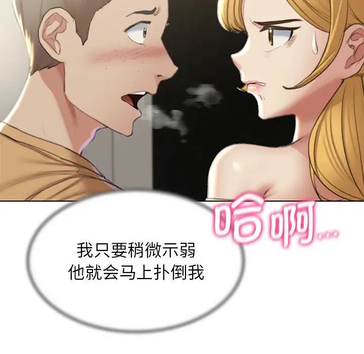 危险同学会第10话