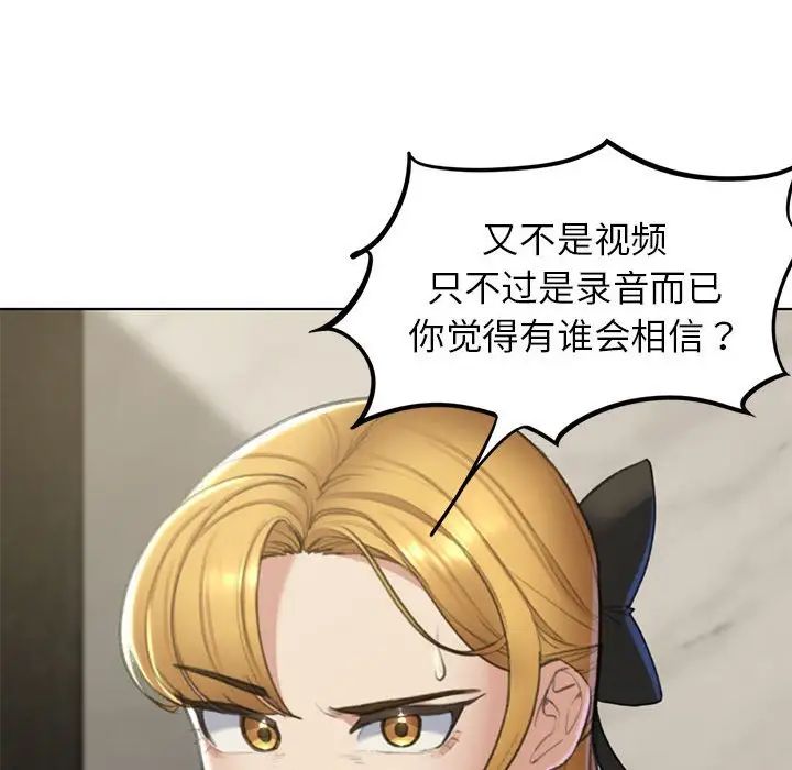 危险同学会第10话