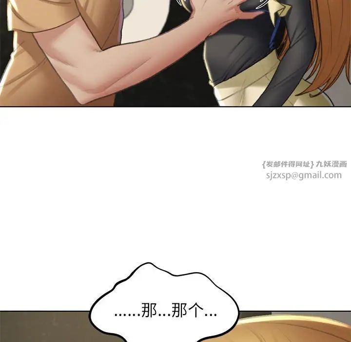 危险同学会第10话