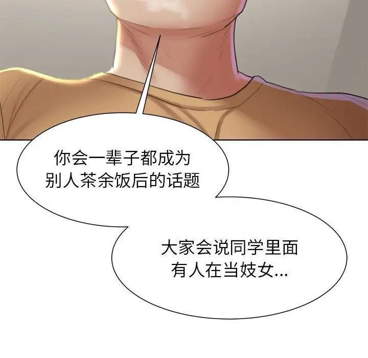 危险同学会第10话