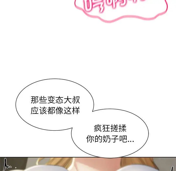 危险同学会第10话