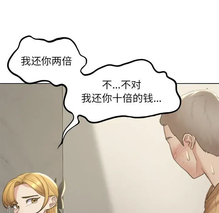 危险同学会第10話