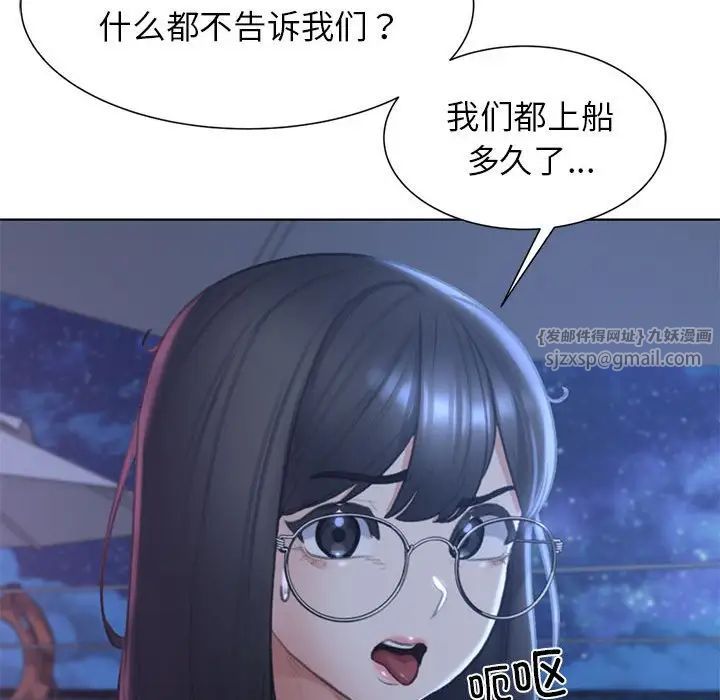 危险同学会第10話