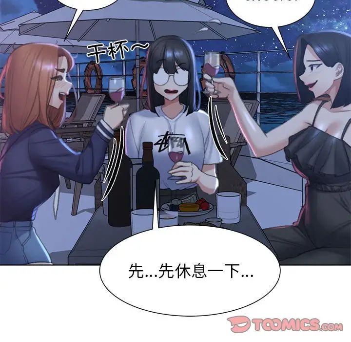 危险同学会第10话