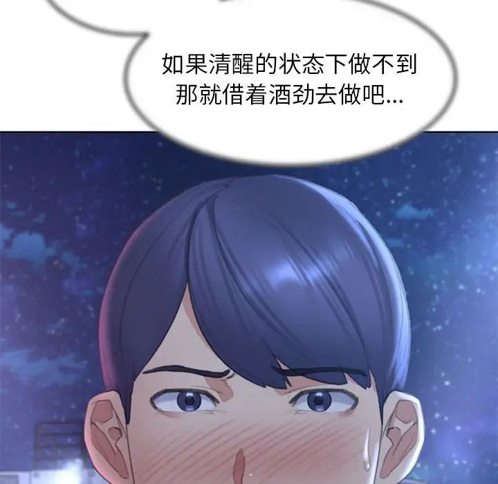 危险同学会第10話