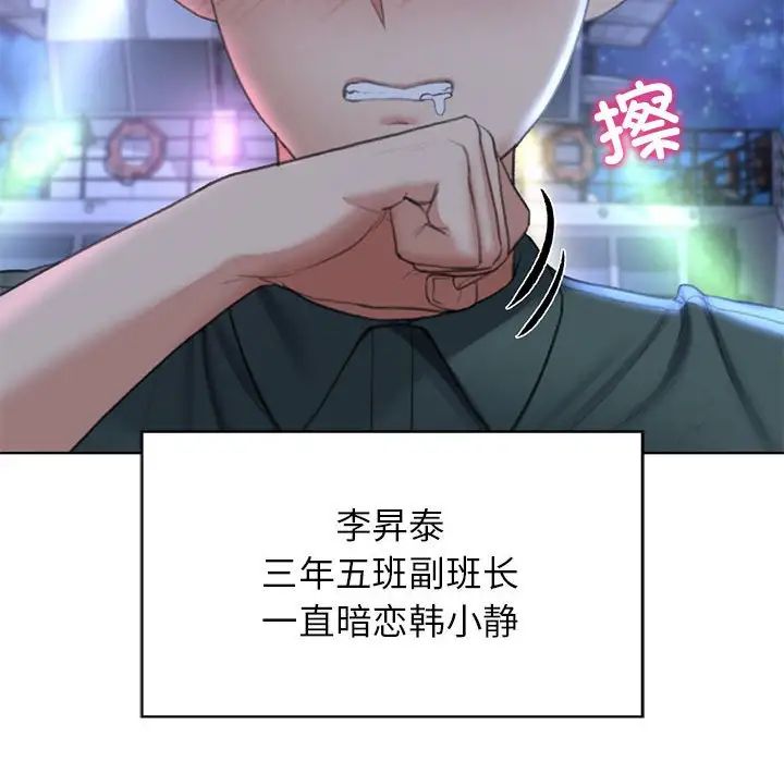 危险同学会第10話