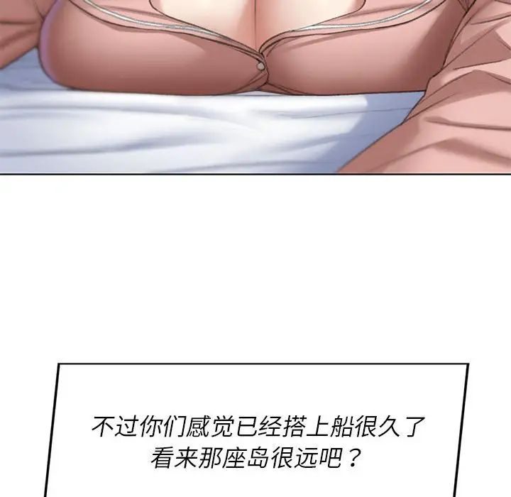 危险同学会第10话