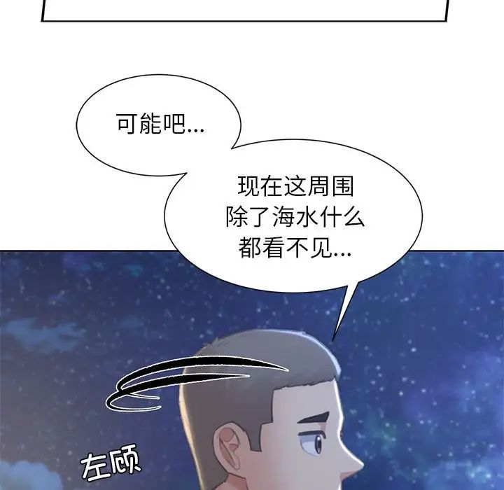 危险同学会第10话