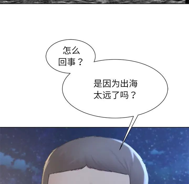 危险同学会第10话