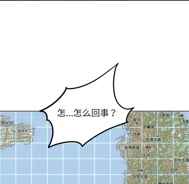 危险同学会第10话