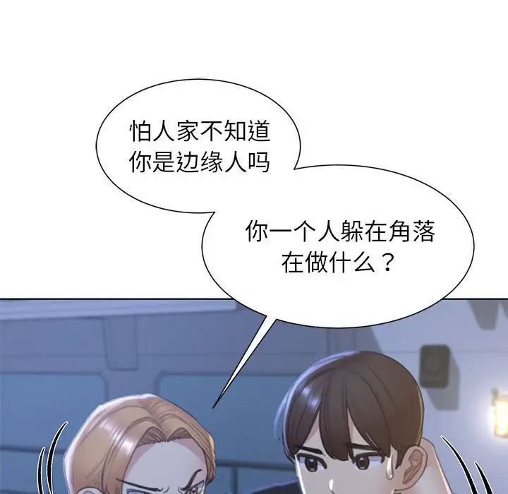 危险同学会第10话