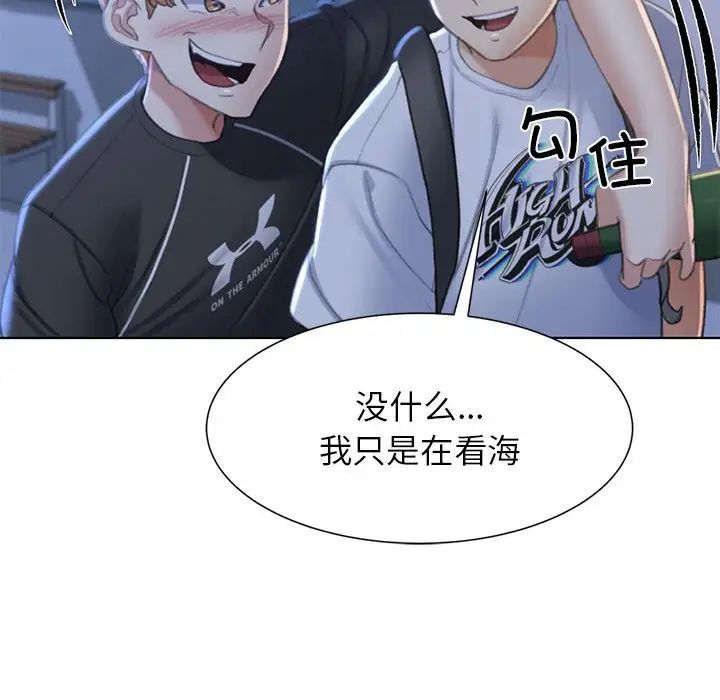 危险同学会第10话