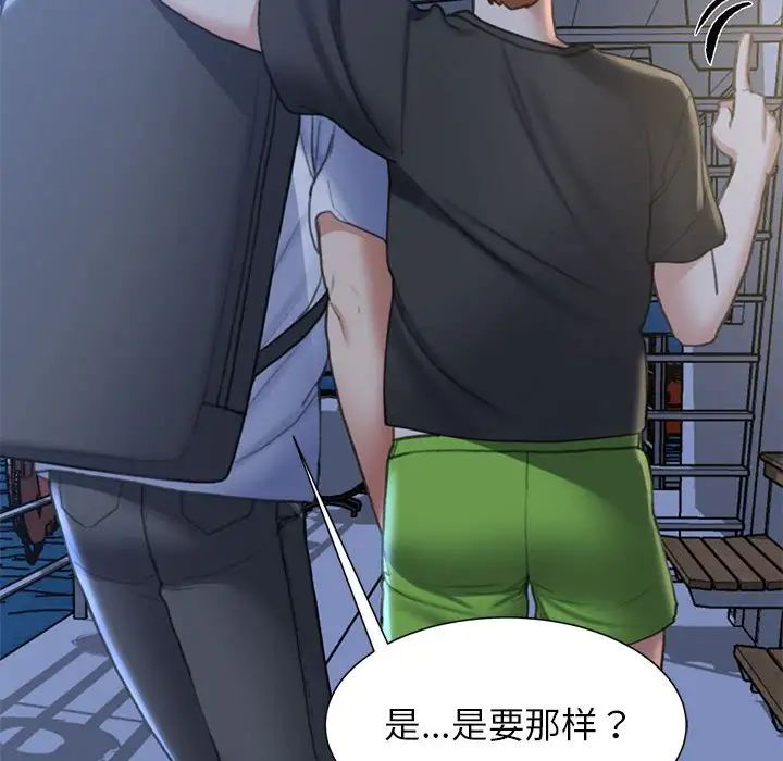 危险同学会第10话